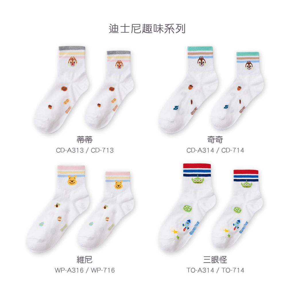 (多款)迪士尼 Disney 趣味系列親子襪【旺達棉品】TO-A314 CD-A314, , large