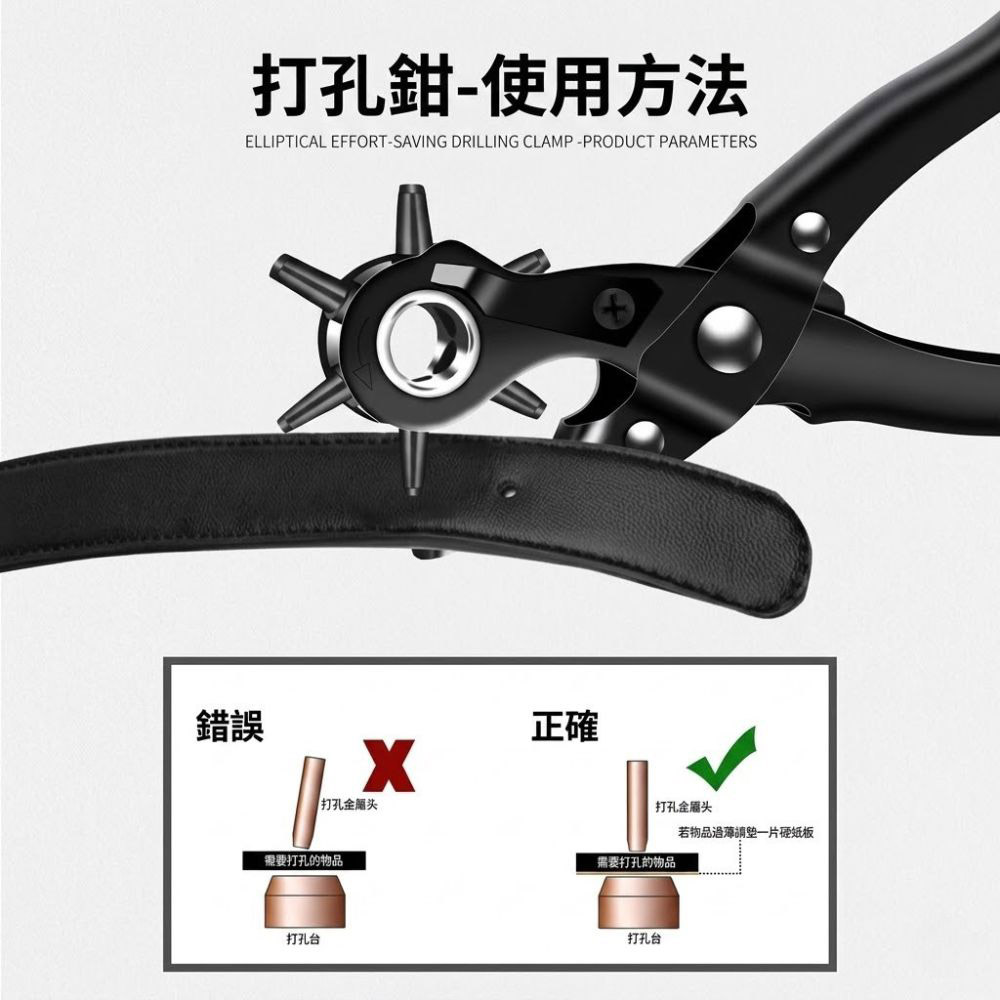 皮帶打孔器, , large