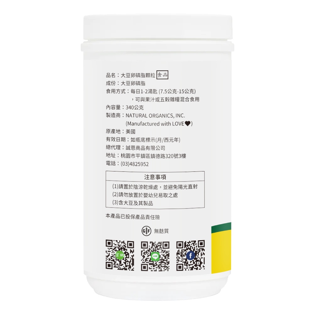 【NaturesPlus 天然佳】大豆卵磷脂顆粒, , large