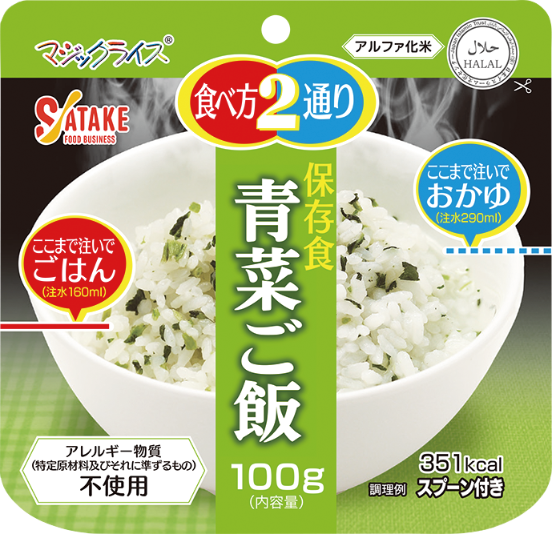 【青菜飯】日本SATAKE佐竹神奇飯 乾燥飯 加水即食飯 沖泡飯 粥飯兩吃 登山露營 防災食品 防災食物 防災包 必備, , large