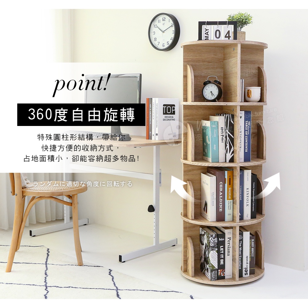 免運 澄境低甲醛 直立式旋轉書櫃 收納書櫃 BO044 書櫃 收納櫃 櫃子 旋轉書櫃 置物櫃 展示櫃 書架 大容量台灣製, , large