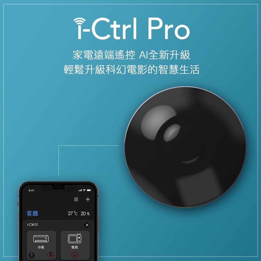 【AIFA】i-Ctrl Pro Home appliance remote control / Smart home / remote control (pair set), , large