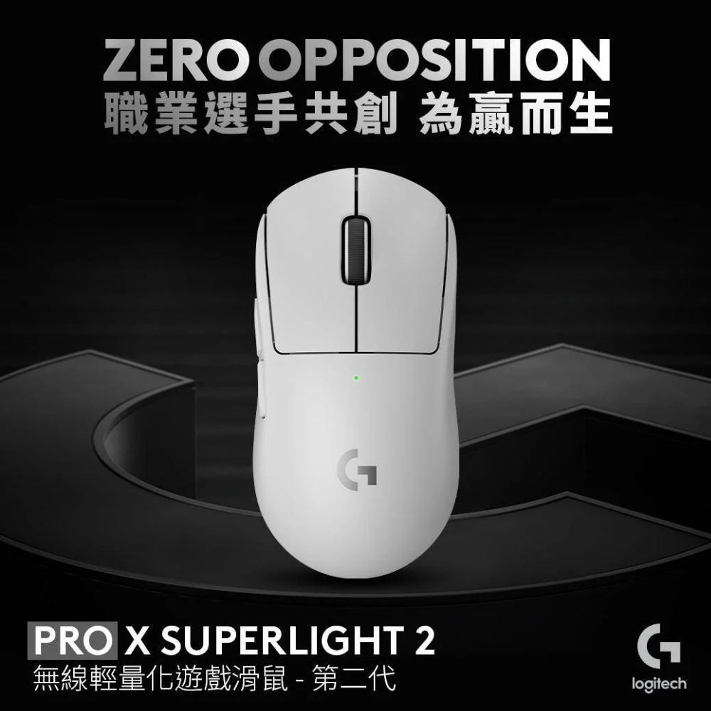 【 Logitech 羅技 】G PRO X SUPERLIGHT 2 白色 無線 輕量化 電競滑鼠, , large