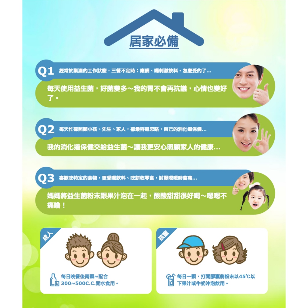 【葡萄王】 益菌王膠囊60粒x4盒 共240粒 (益生菌 鳳梨酵素), , large