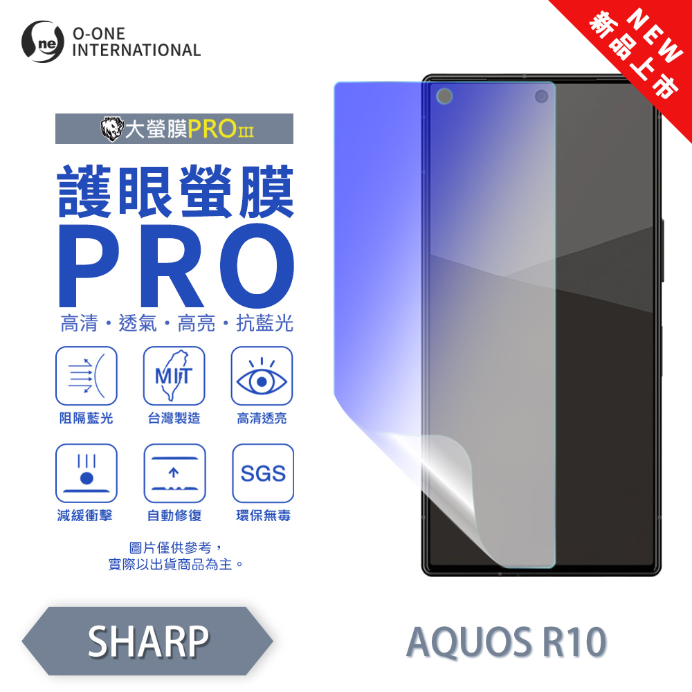 [O-ONE] BigScreen PRO III &ndash; EyeCare Edition Screen Protector for SHARP AQUOS R10 Upgraded Design Blue Light Blocking Ultra-Thin & Impact-Resistant, , large