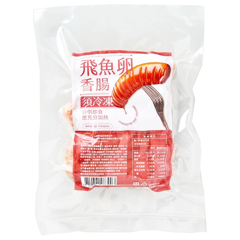 Fish Roe Sausage, , large