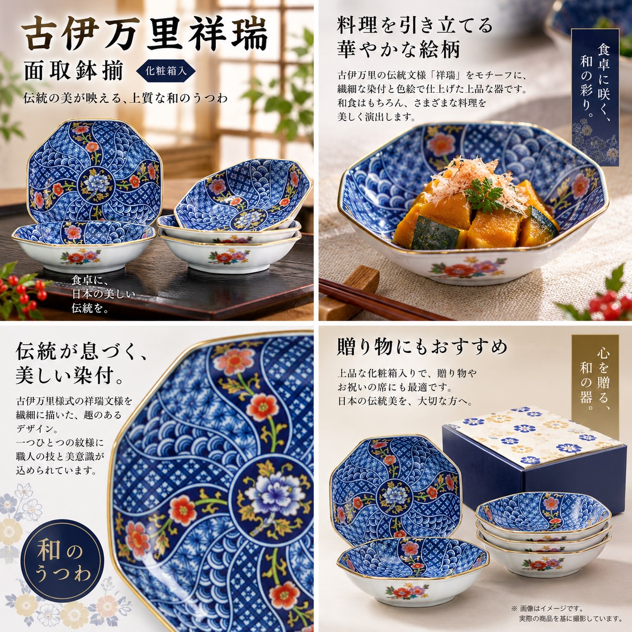 【HIYASU日安工坊】古伊萬里祥瑞 面取取血揃 <化粧>, , large