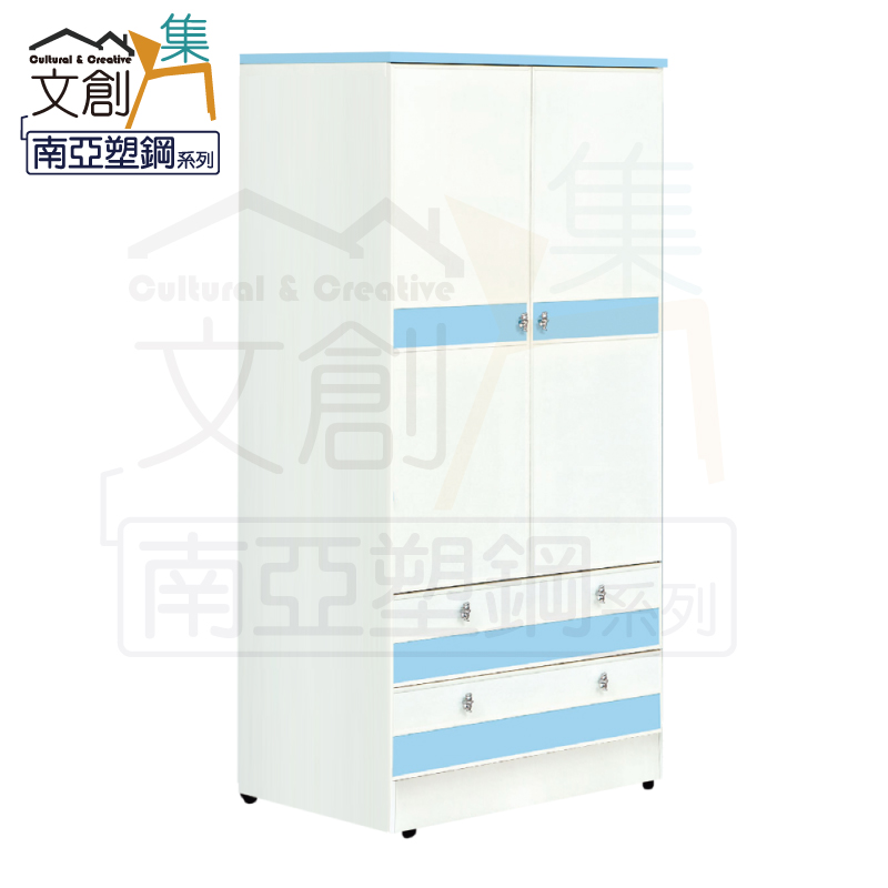 【文創集】爾文 環保3尺南亞塑鋼開門二抽衣櫃/收納櫃(客約商品), , large