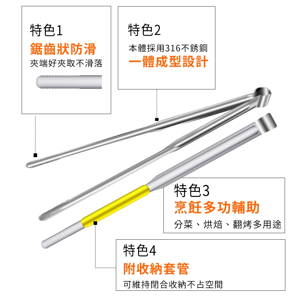 Miyaco 米雅可 經典316不鏽鋼小餐具 食物夾 26cm-Leidea樂德兒, , large