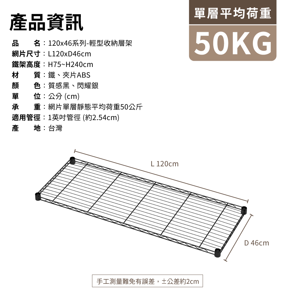 KIWISH 120X46 Multi-Size Storage Rack Heavy Duty Metal Shelving Unit, Made in Taiwan, Free Shipping, , large