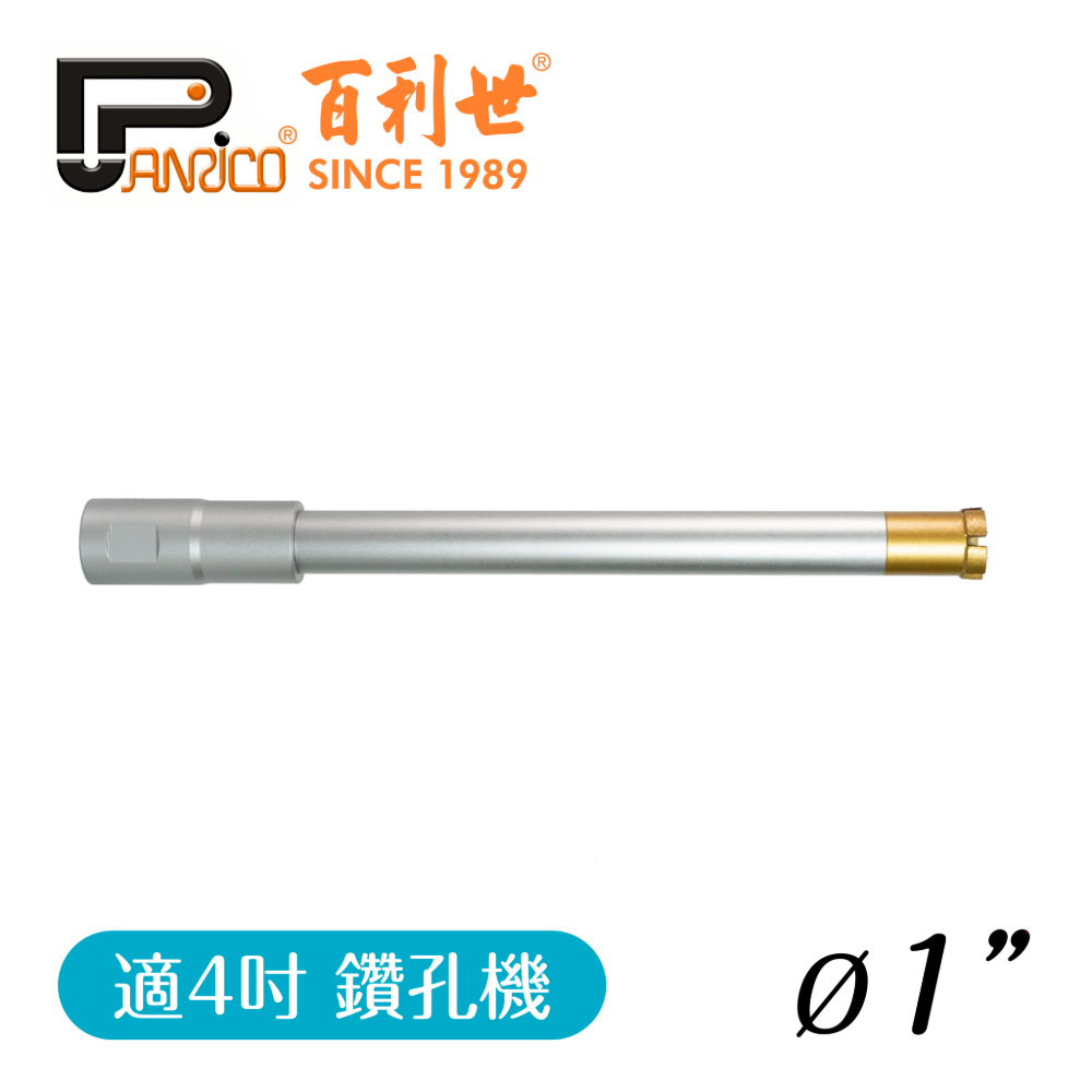 【Panrico 百利世】1吋 鑽孔機用鑽石鑽頭組 三節式鑽石管組 洗孔刀 鑽頭+中接管+接頭 台灣製造, , large