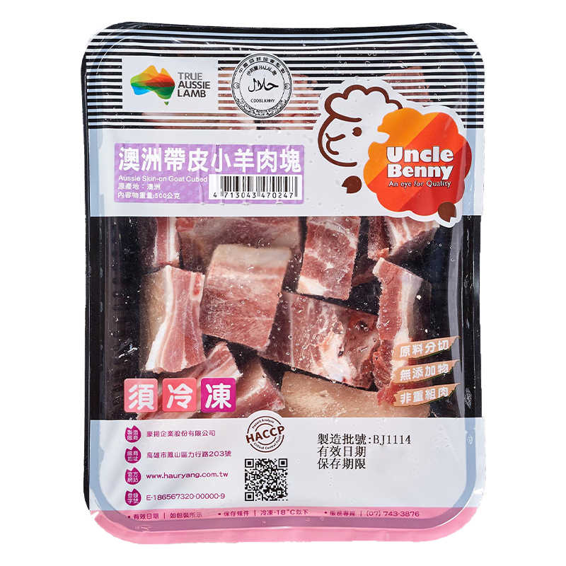 Aussie skin-on goat cubed, , large