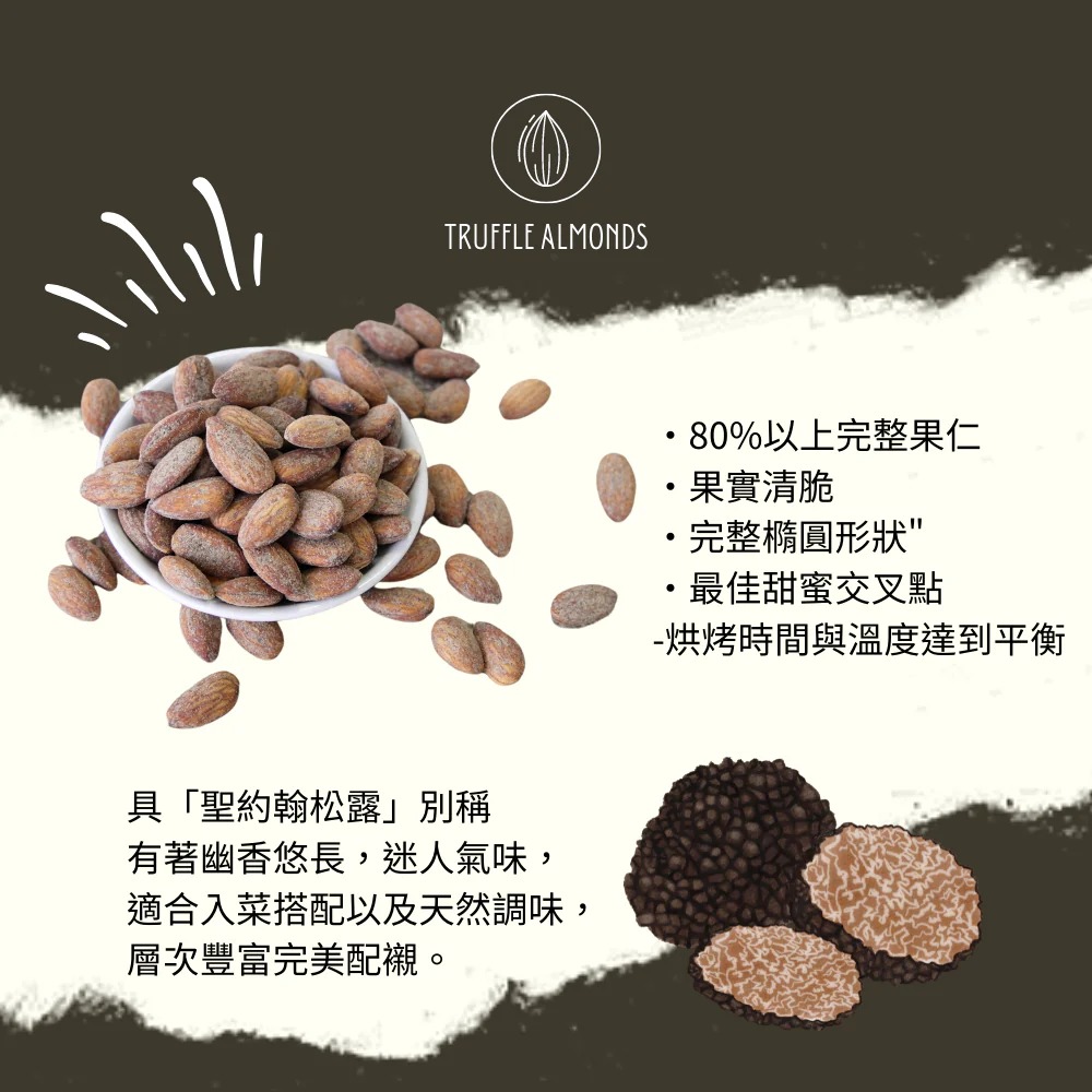歐納丘松露杏仁果, , large