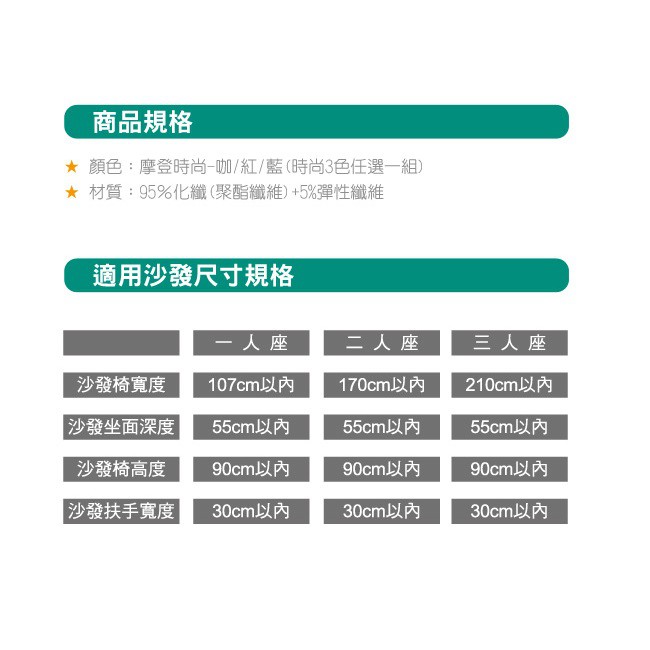 【格藍傢飾】摩登時尚彈性平背沙發套-紅色1人座/2人座/3人座 萬用沙發罩彈性防滑全包, , large