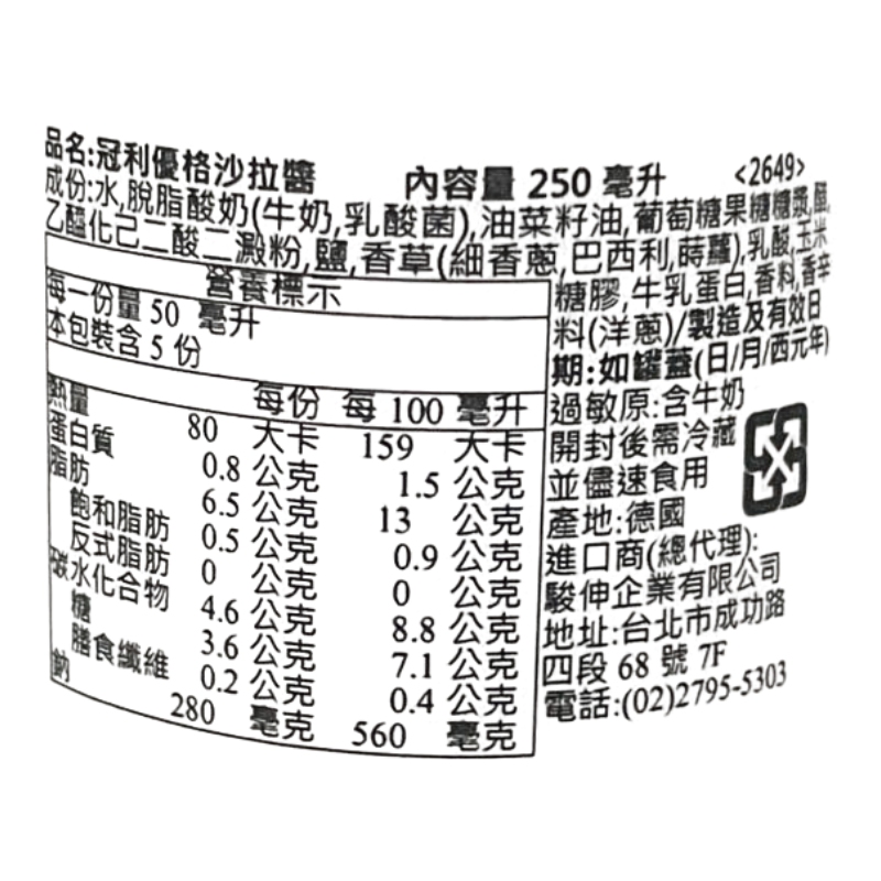 冠利優格沙拉醬, , large