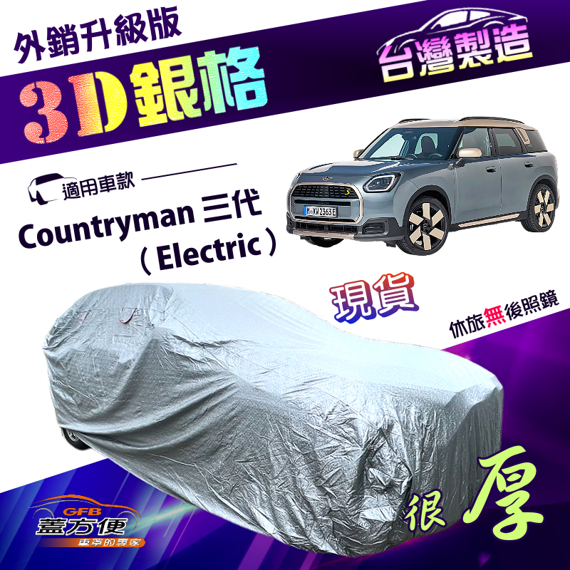 CAR COVER, , large