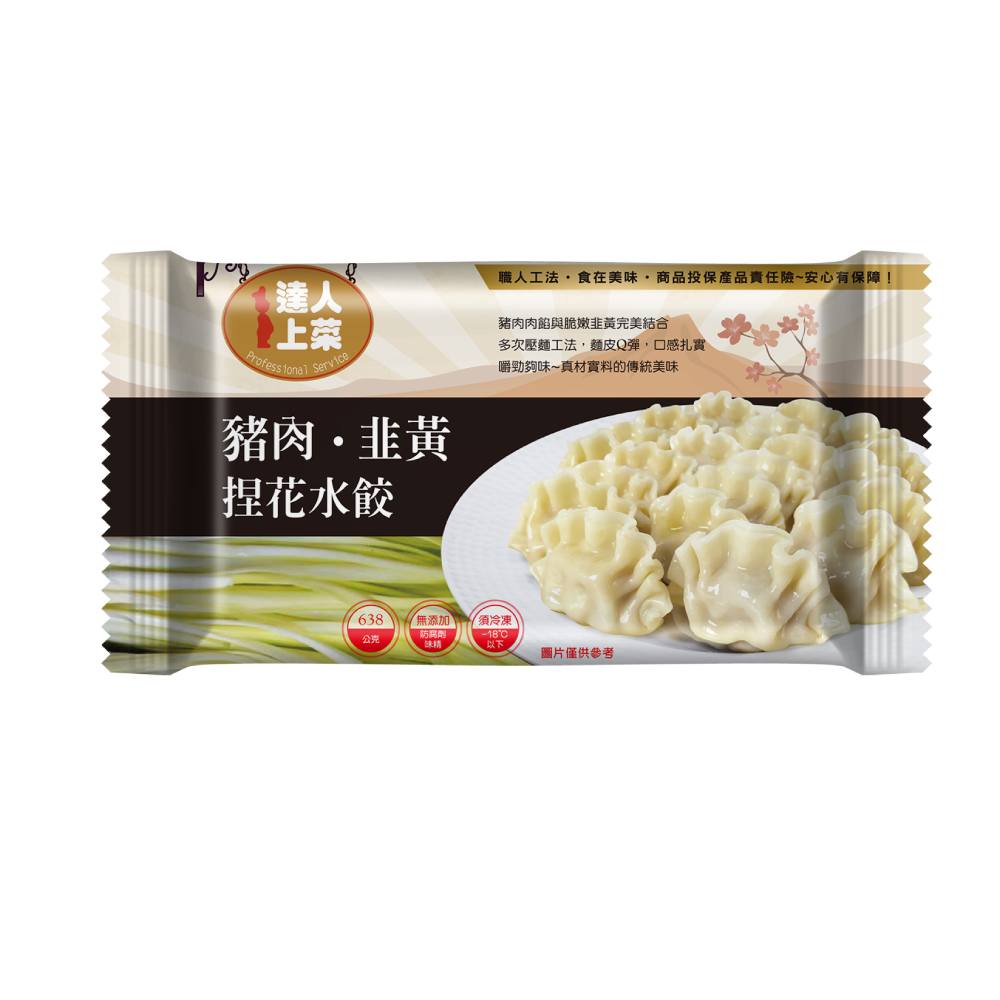 【達人上菜】豬肉韭黃捏花水餃638gx2包, , large