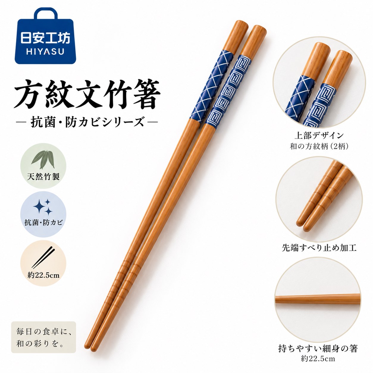 【HIYASU日安工坊】方紋文竹筷-抗菌防黴系列, , large