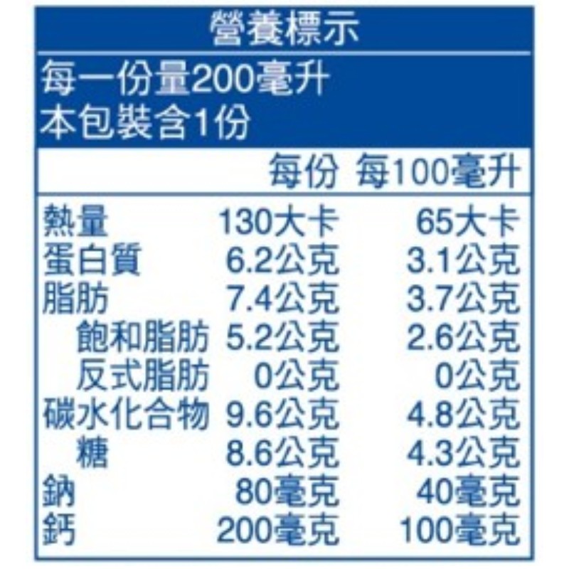 福樂一番鮮保久乳200ml, , large