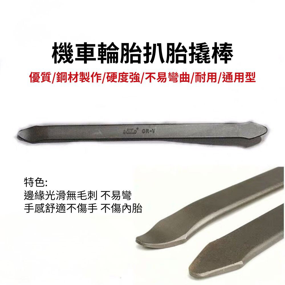 12" pry bars (2 pcs) + valve core wrench, , large