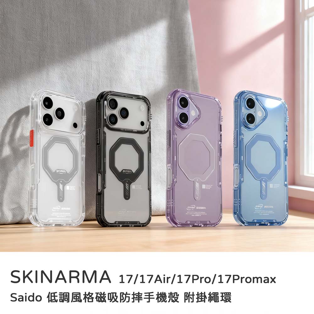 【山水之寶】Skinarma iPhone 17Air/17Pro/17Promax手機殼 Saido低調風格磁吸防摔殼附掛繩環原廠公司貨, , large