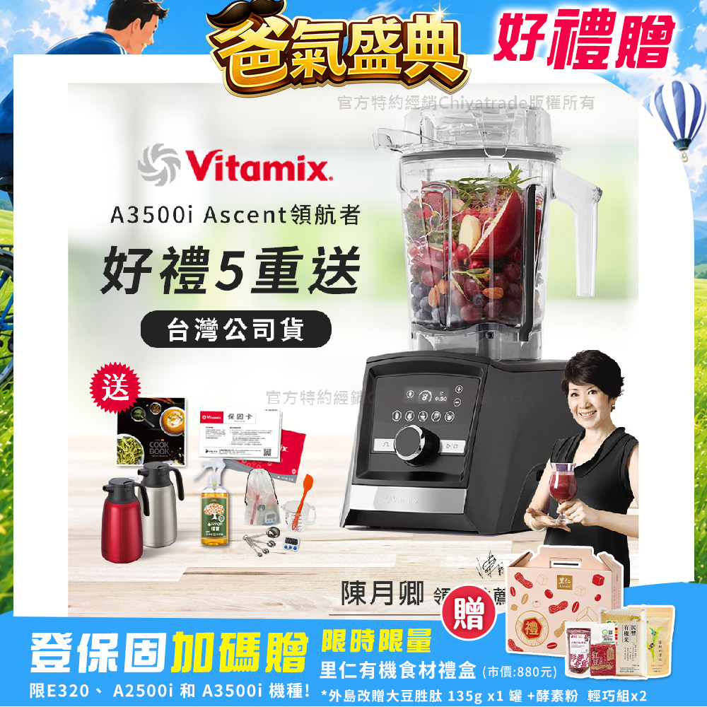 【美國Vitamix】Ascent領航者全食物調理機 智能x果汁機 尊爵級-A3500i-曜石黑(官方公司貨)-陳月卿推薦, , large