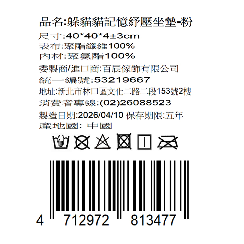躲貓貓記憶紓壓坐墊, , large
