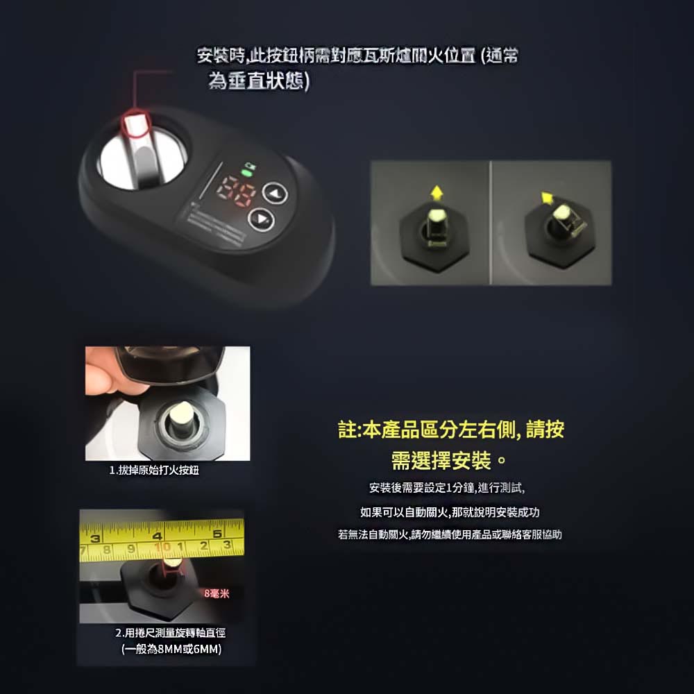瓦斯爐定時關火器左側, , large