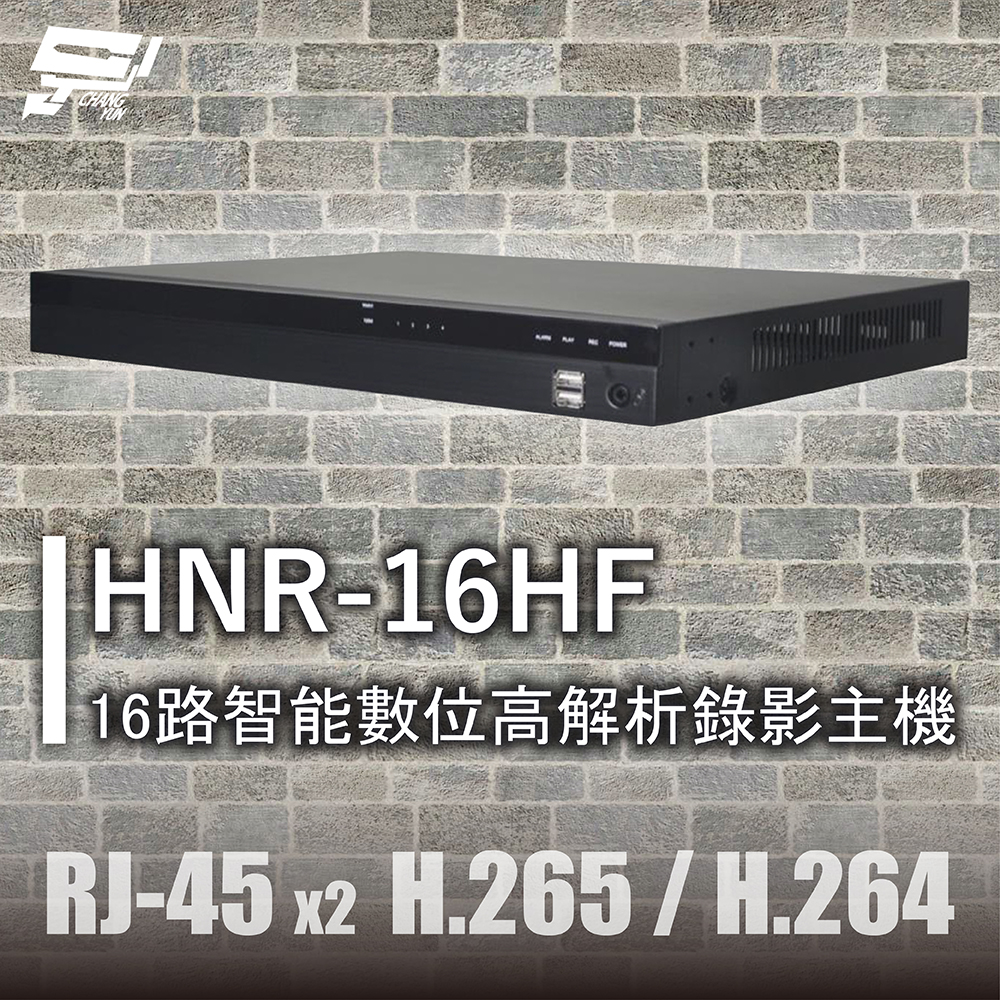 昌運監視器 HNR-16HF 16路智能高解析錄影主機 RJ-45, , large