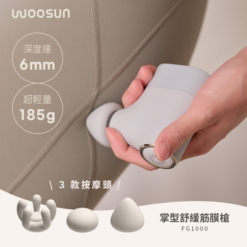 [丞洋企業] ARTISAN掌型舒緩筋膜槍FG1000 (台灣品牌), , large