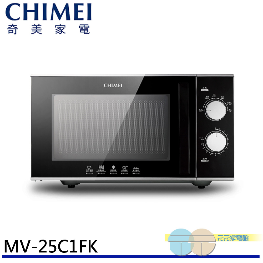 CHIMEI 奇美 25L機械式微波爐 MV-25C1FK, , large