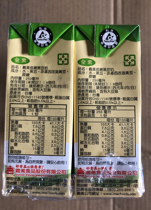 [義美]低糖黑豆奶250mlx6瓶x3組, , large