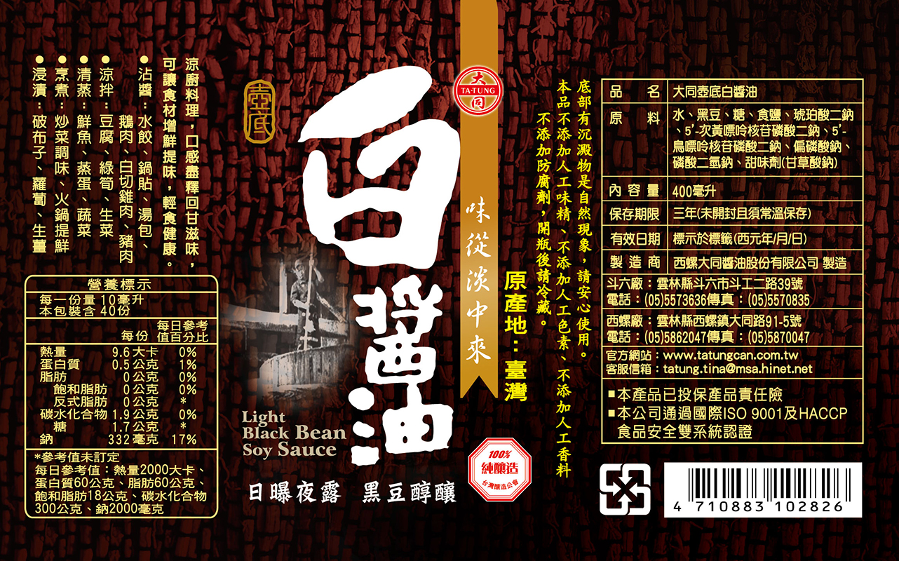 Da Tung Light Soy Sauce, , large