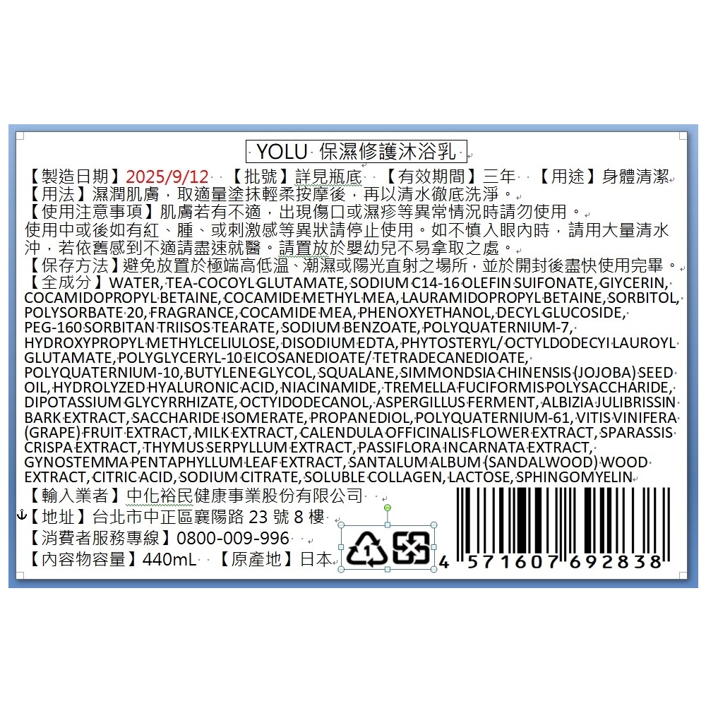 YOLU保濕修護沐浴乳, , large