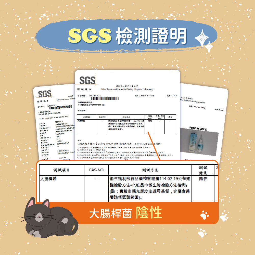 【艾寵聯萌】寵物滴耳液60ml（耳道護理 耳朵清潔 犬貓保健 動物醫院 貓咪洗耳水 狗狗清潔液）, , large