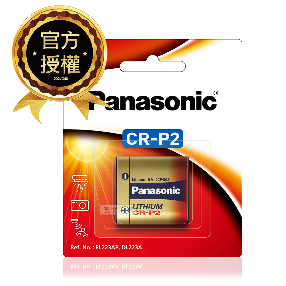 Panasonic 國際牌 CR-P2 一次性電池 6V相機用鋰電池(公司貨) CR-P2/1B, , large