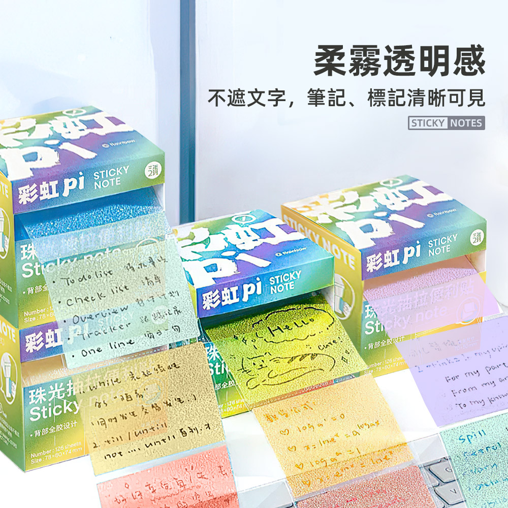 【上手家居】可抽拉透明便利貼-4入組-彩色(便條紙/可愛便條紙/便條/抽拉便利貼), , large