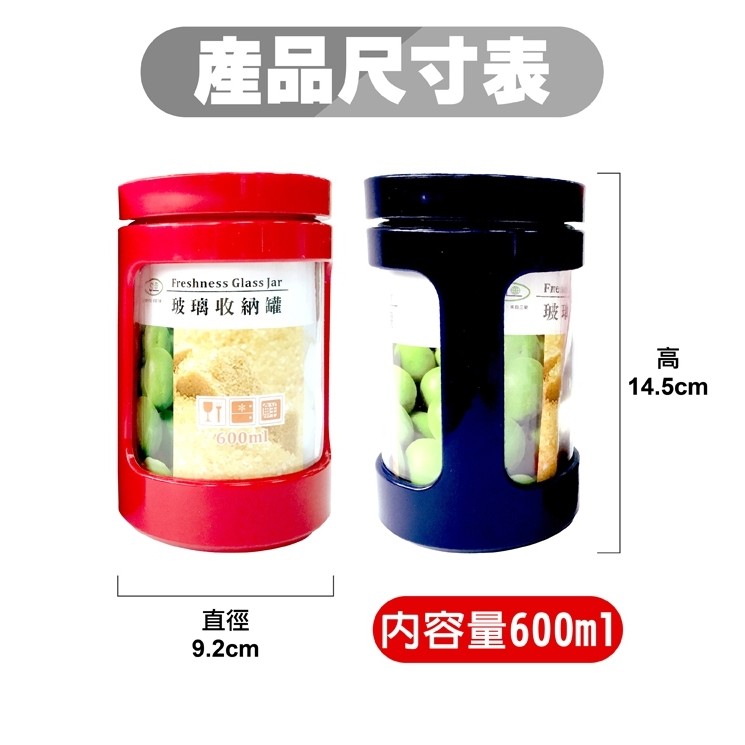 GS MALL 台灣製造 玻璃收納罐 600ml 玻璃收納罐 玻璃罐 收納罐 保鮮盒 收納盒, , large