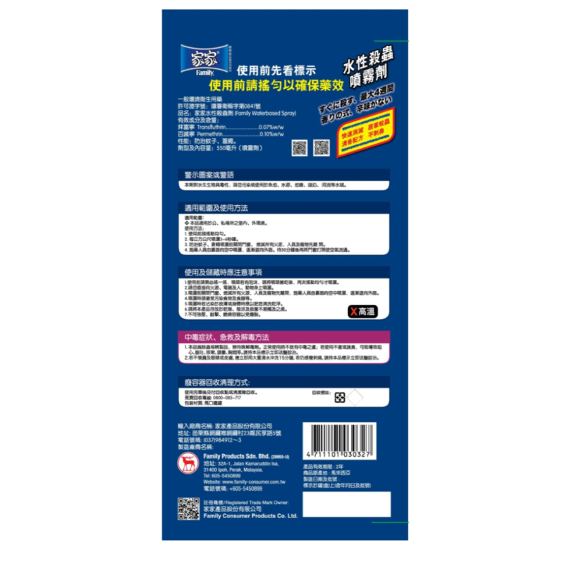 FAMILY WATERBASED SPRAY, , large