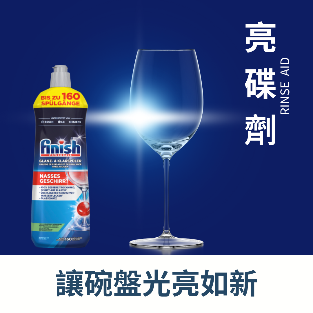 finish 洗碗機 亮碟劑  800ML 現貨5件組 贈 PETIQUE 可愛睡眠眼罩洗碗粉 可 刷卡（含稅開發票）, , large