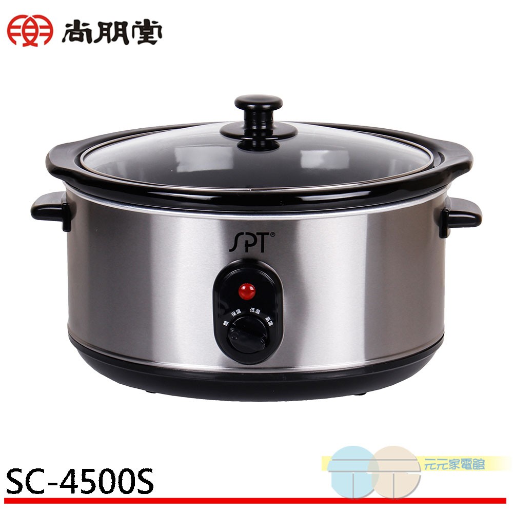 SPT 尚朋堂 4.5L養生電燉鍋 SC-4500S, , large
