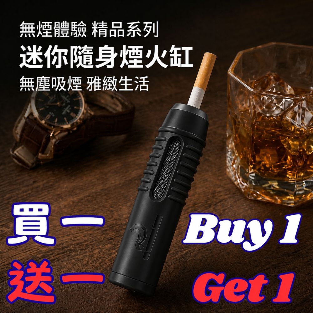 買一送一 便攜式煙灰收集器｜三種煙嘴通用手持煙灰缸｜車用免彈煙灰防掉落設計, , large