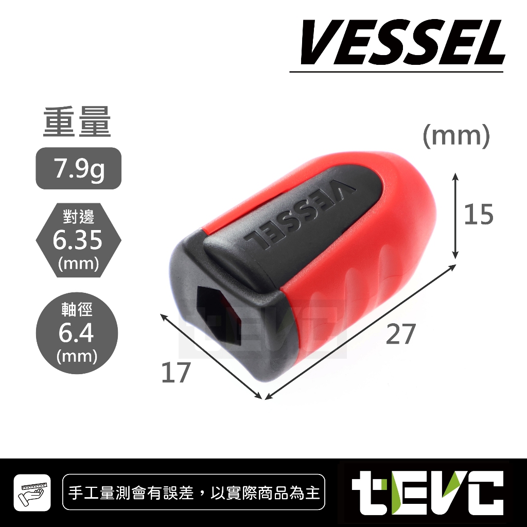 《tevc》日本 VESSEL NMC-2P 加磁器 增磁套 增磁器 消磁 加磁環 脫磁加磁器 加磁 增磁 退磁 原廠, , large