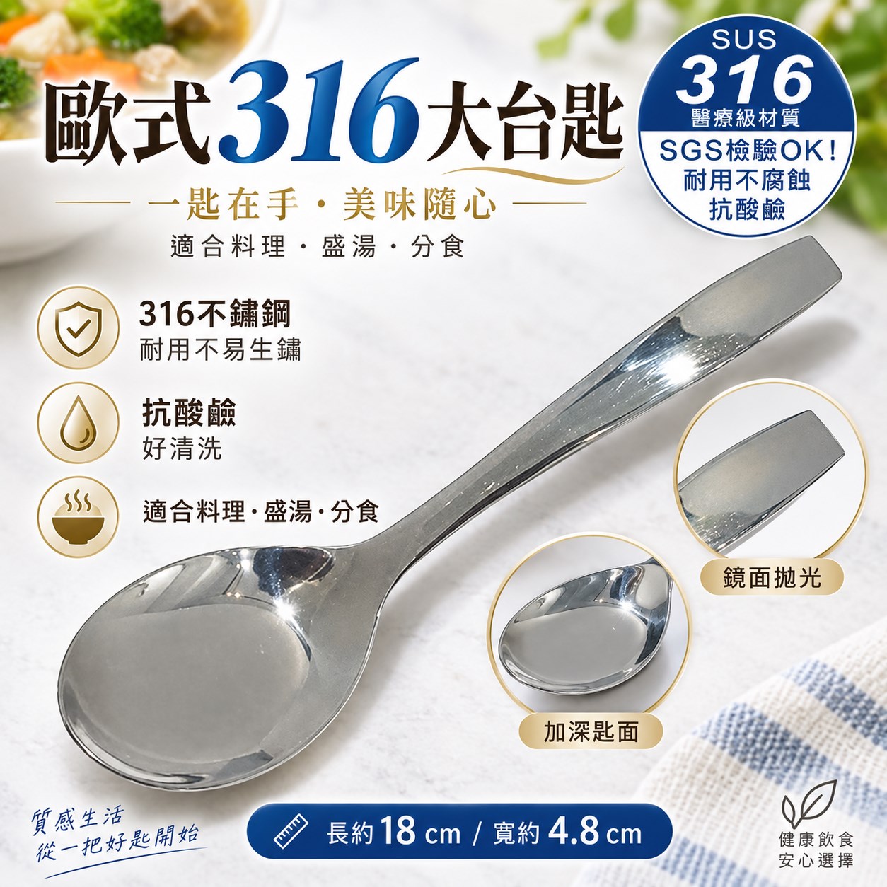 【HIYASU日安工坊】歐式316大台匙, , large