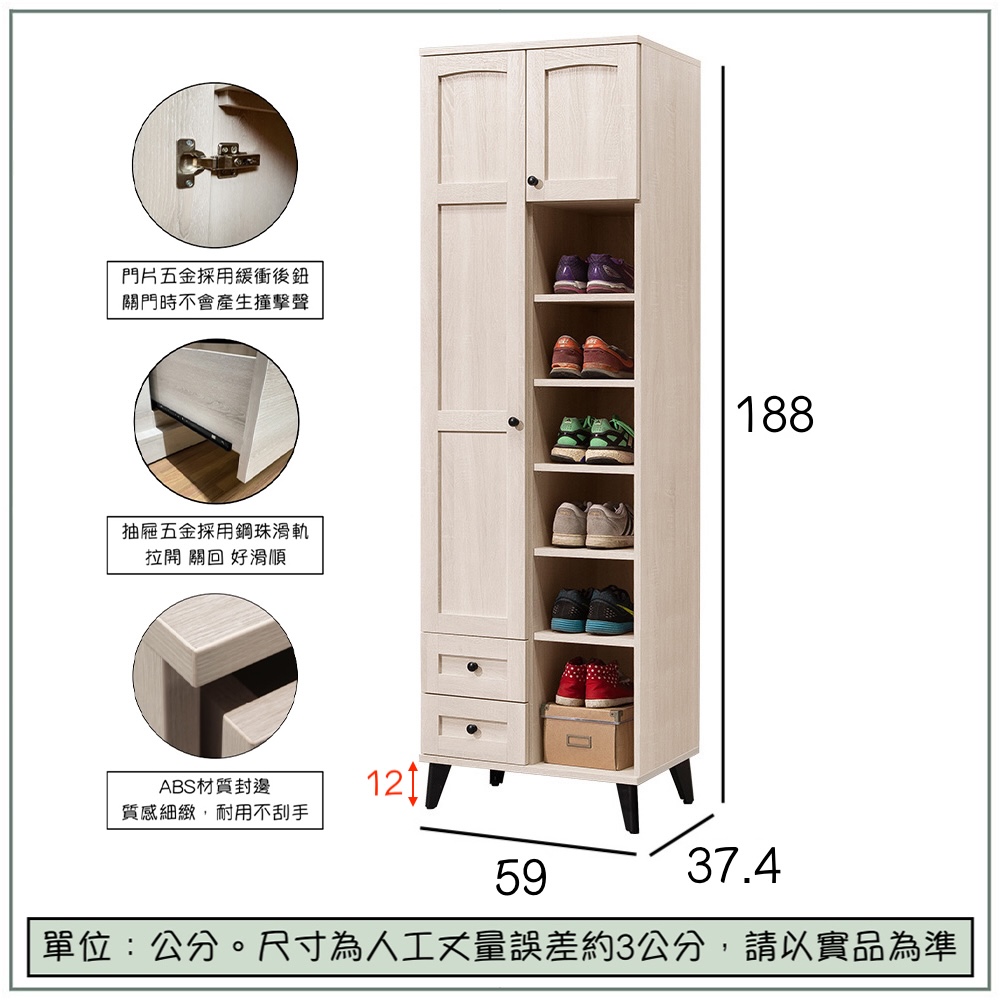 【唯熙傢俱】艾莎北歐風2尺高鞋櫃, , large