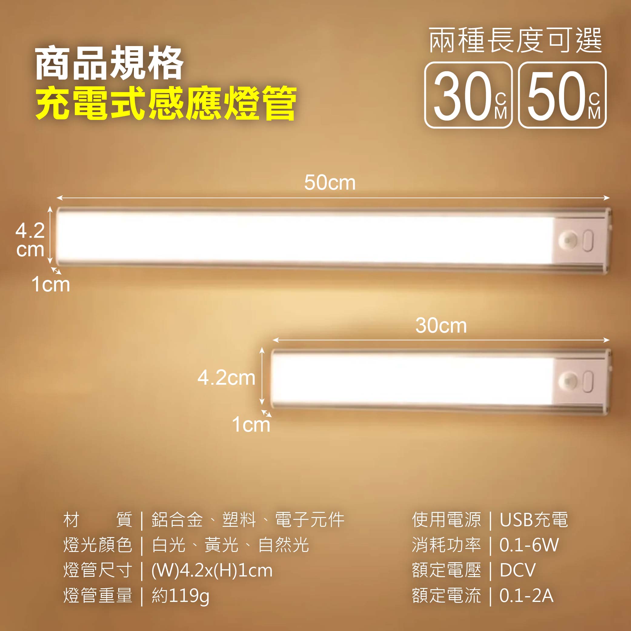 鉅玉經典｜充電式LED感應燈管 500mm 三段光源 磁吸式 USB充電 衣櫃燈  走廊燈 HK-G5040, , large