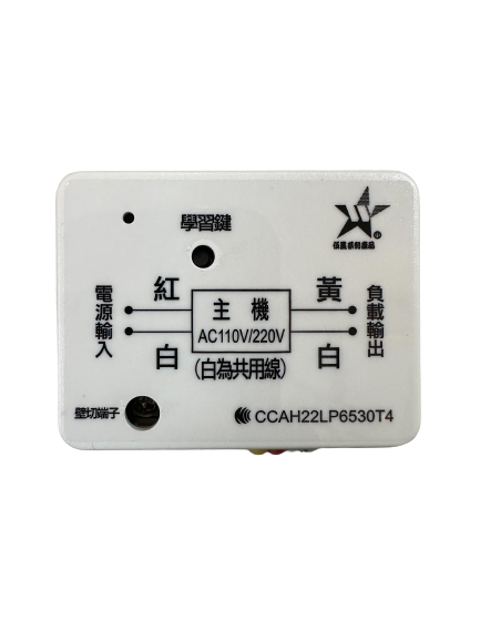 (感應王照明)【伍星】WS-5401-3R電源遙控開關/接收主機【5401/5601/5375系列可使用-台灣製造】, , large