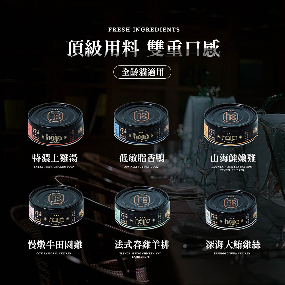 【hojja賀家】無穀貓咪主食罐 貓罐頭 165g 12罐/箱, , large