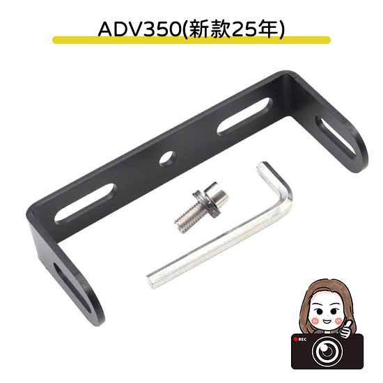 ◆六姐的店【通用型機車配件】霧燈支架／ADV350／NMAX155／XMAX300／TMAX560／豪爵UHR150, , large