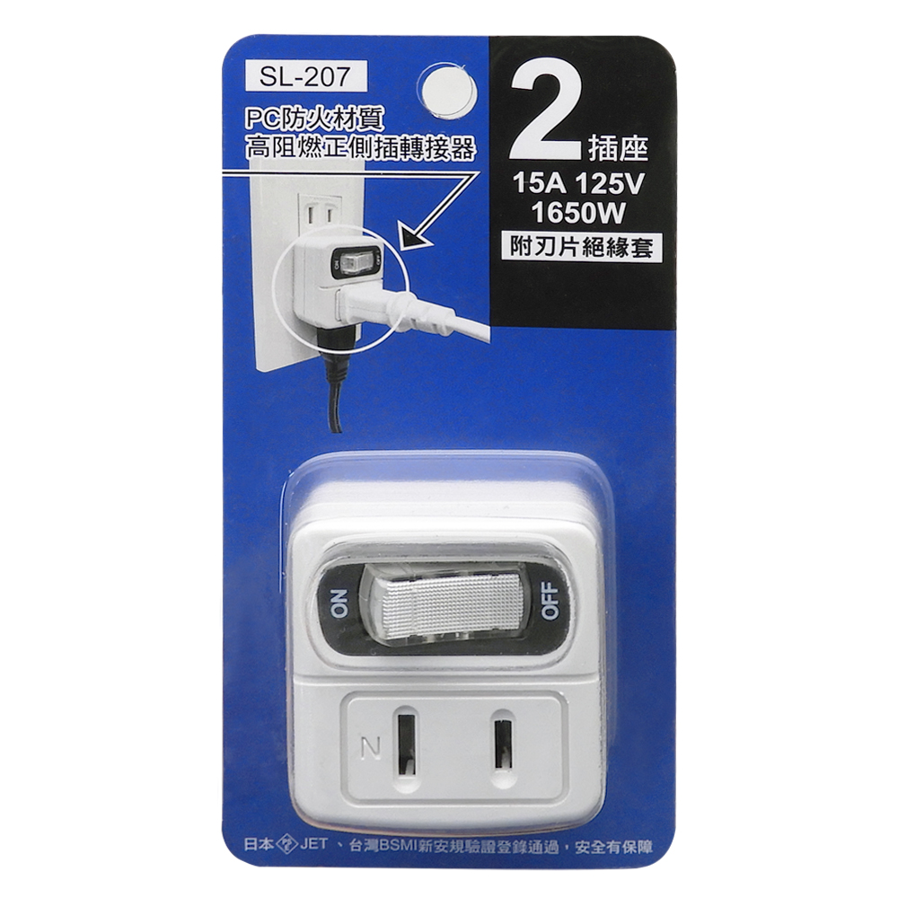 [寶旺旺]明家 1開2插2孔分接器SL-207, , large